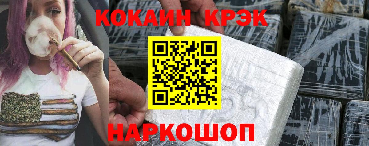 где найти   КОКАИН Fish Scale  Вход с VPN  Волжск 