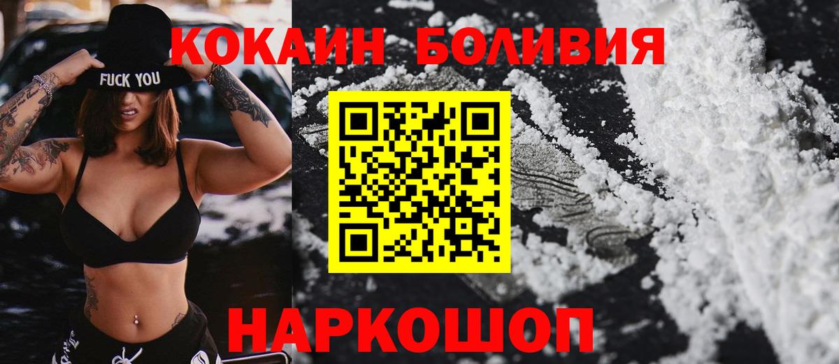 Кокаин Эквадор Волжск