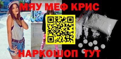 мескалин Славгород