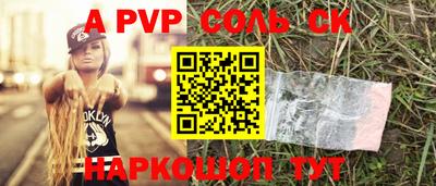 альфа пвп VHQ Ставрополь