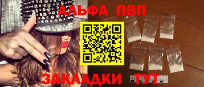 альфа пвп VHQ Ставрополь