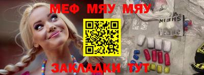 мескалин Славгород