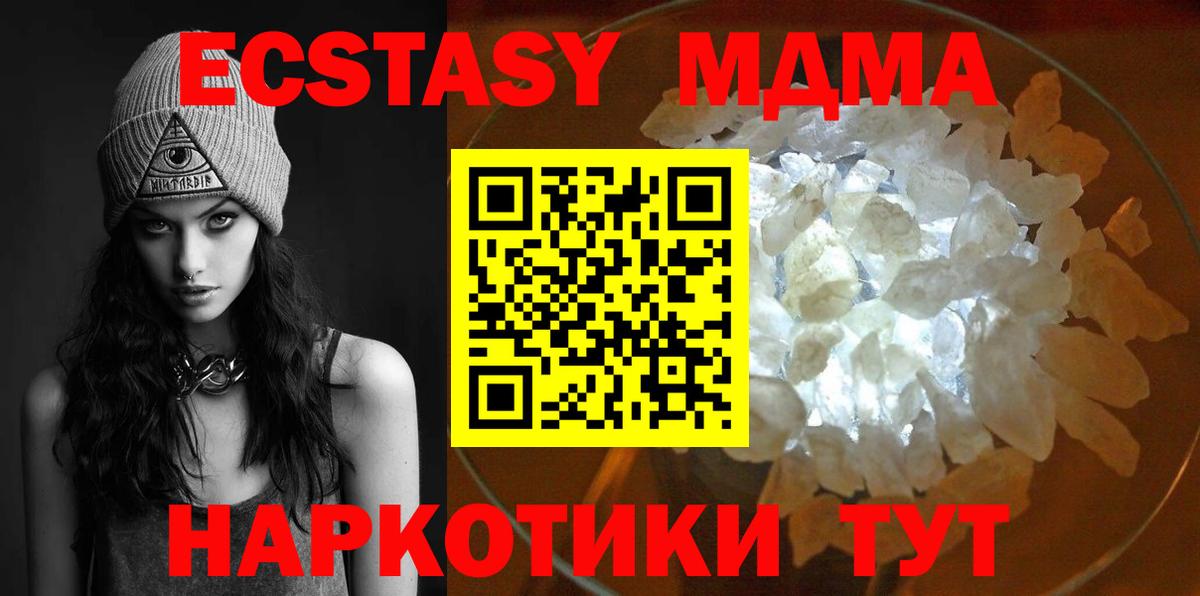 МДМА  МДМА молли  Волжск  Вход с VPN  МДМА crystal 